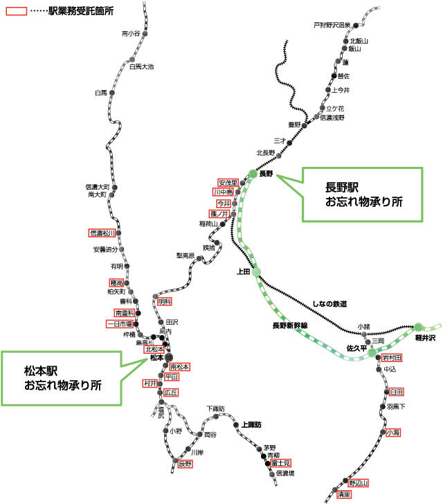 駅業務受託箇所MAP