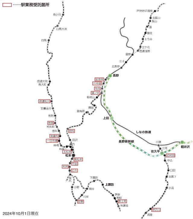 駅業務受託箇所MAP