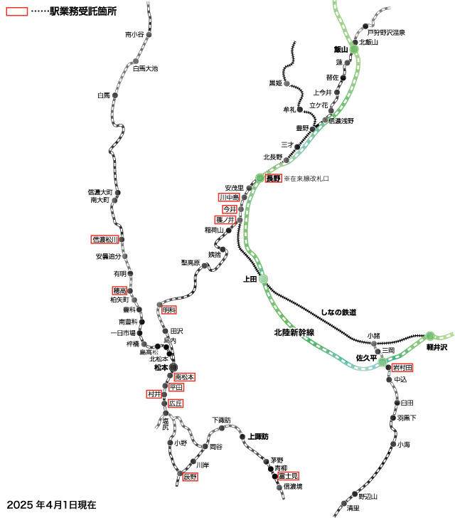 駅業務受託箇所MAP