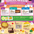 【MIDORI松本 WONDER HALLOWEEN】