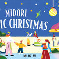 【予告】MIDORI長野　クリスマスプレゼントキャンペーン　12月16日（月）から！