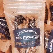 Matsumoto nuts mountainの再入荷のお知らせ