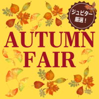 ◇AUTUMN  FAIR◇