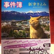 松本が舞台の書き下ろしミステリー