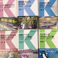 鉄道書発、ビジネス書フェア