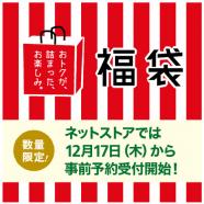 東急ハンズ　ショップ最新情報