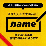 東急ハンズ　ショップ最新情報