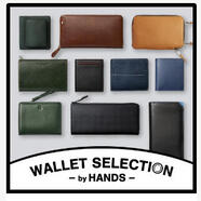 おすすめの財布をピックアップ! WALLET SELECTION