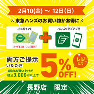 3日間だけ✧5％OFFのチャンス✧