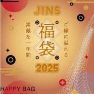 2025 JINS福袋 予約スタート