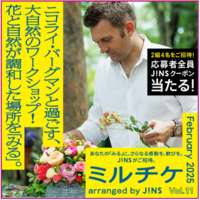 ニコライ・バーグマンと過ごす、大自然のフラワーワークショップ！ 花と自然が調和した唯一無二の場所を「みる」