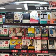 ～文庫・新書ランキングコーナーのご案内～