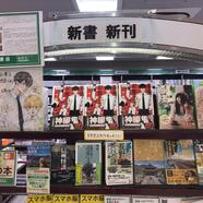 ～「当店おすすめ信州の本」コーナーのご案内～ 