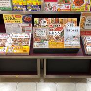 【４F改造社書店】～「つくおき」フェアのご案内～