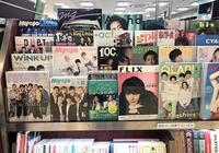 ～「男性タレント雑誌」売り場移動のご案内～