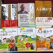 ～おすすめビジネス書のご案内～ 