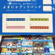 ～「集英社文庫ナツイチ2022」のご案内～