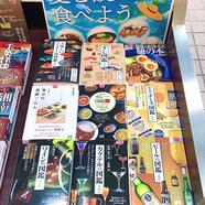 ～『夏に読んで食べよう』マイナビ文庫フェアのご案内～ 