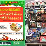 ～クリスマスイブのご案内～