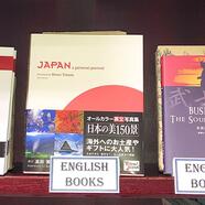 ～『英語の本』のご案内～