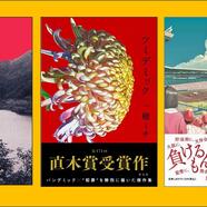 ～夏読書におすすめの一冊～