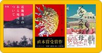 ～夏読書におすすめの一冊～