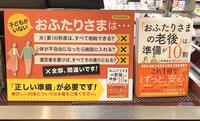 ～『「おふたりさまの老後」は準備が10割』～