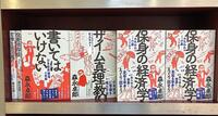 ～人気シリーズ最終刊行～