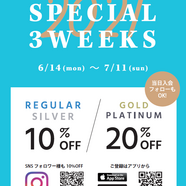 〇 SUMMER SPECIAL3WEEKS 〇