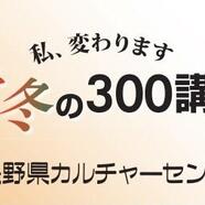 10月から新しい講座が始まります