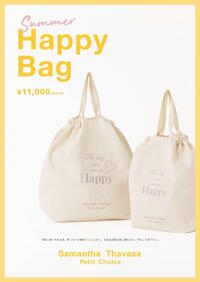 在庫残り僅か！2022 SUMMER【HAPPY BAG】