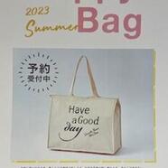 2023 SUMMER【HAPPY BAG】予約受付中♡