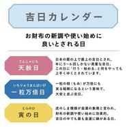 ♡お財布の新調にピッタリな寅の日♡