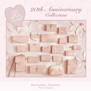 11/8から発売♡『20th Anniversary Collection』