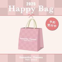 予約受付中♡選べるNEW YEAR HAPPY BAG