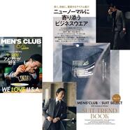 MEN'S CLUB×SUIT SELECT SUIT TREND BOOK Vol15