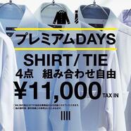 7日間限定プレミアムDAYS開催