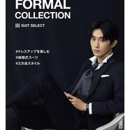 FORMAL COLLECTION開催中！