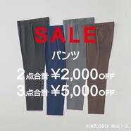 夏のクールビズパンツ買うならスーツセレクトミドリ長野